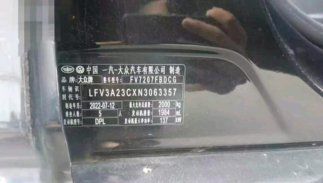 济南市22年大众迈腾8