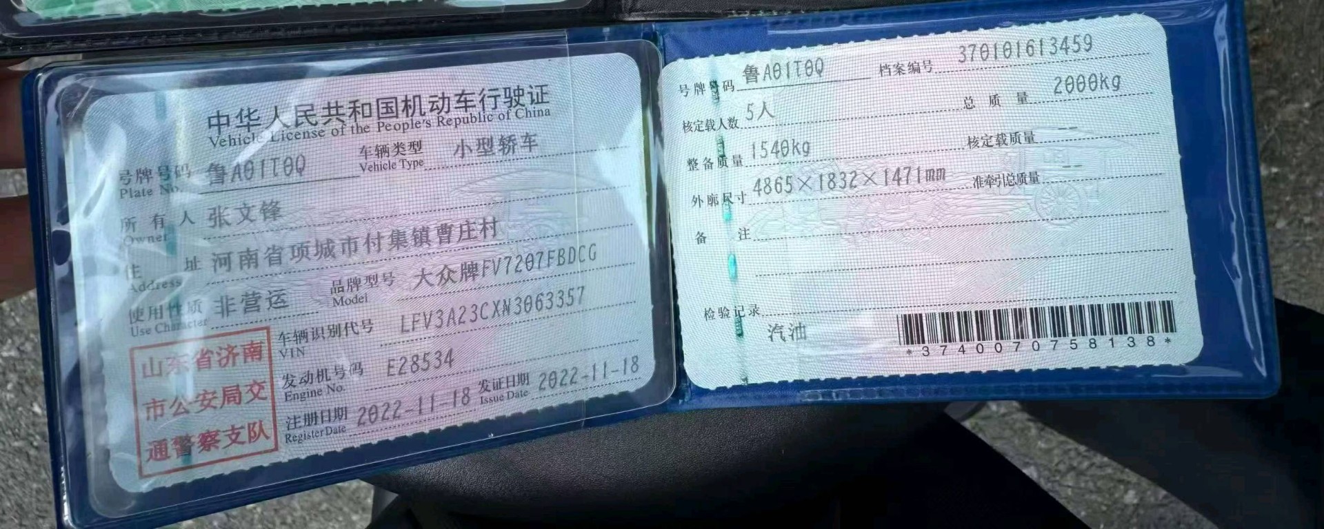 济南市22年大众迈腾9