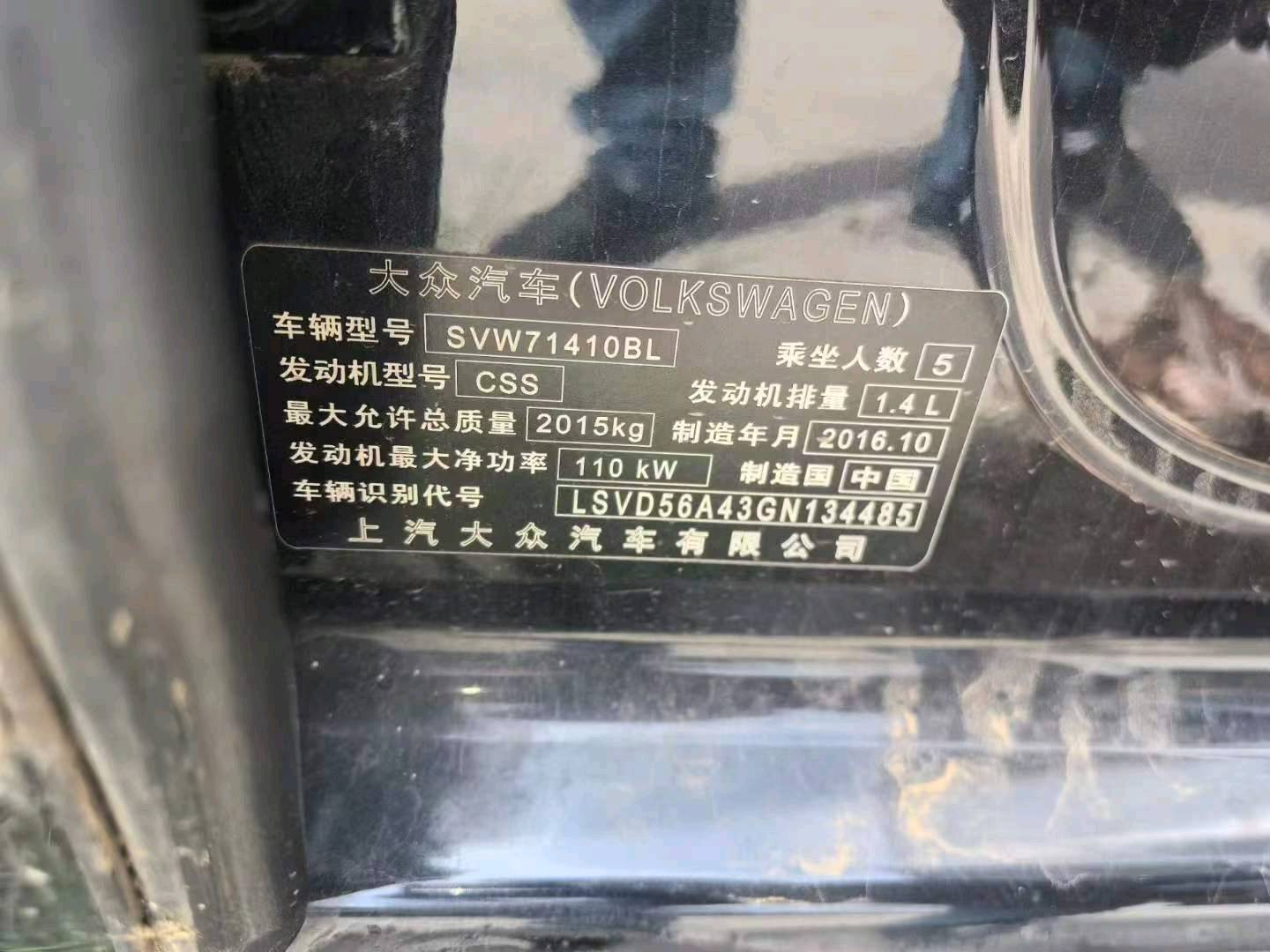 北京16年大众帕萨特3