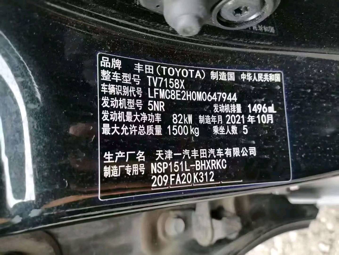 上海21年丰田威驰10