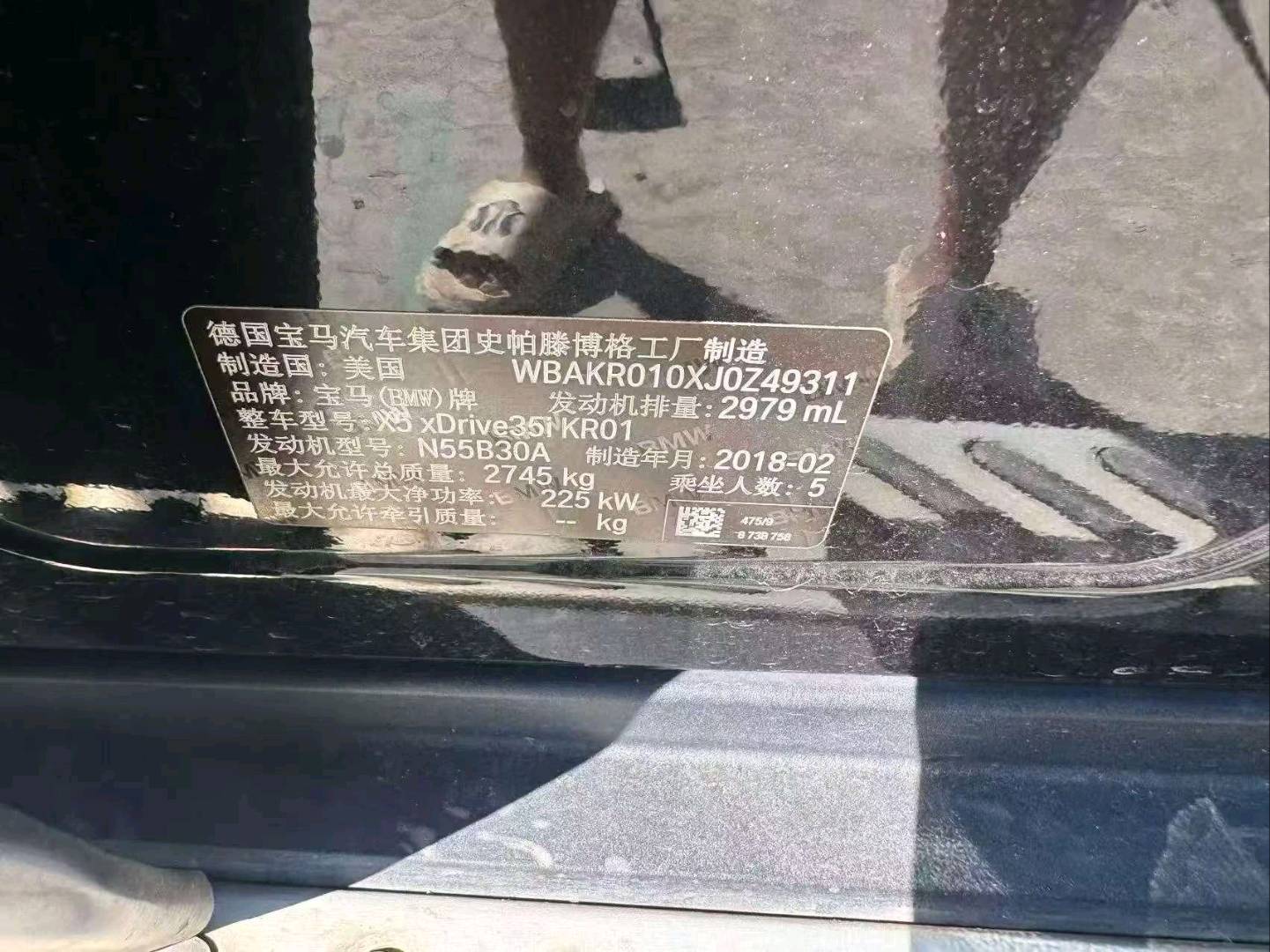 北京18年宝马X59