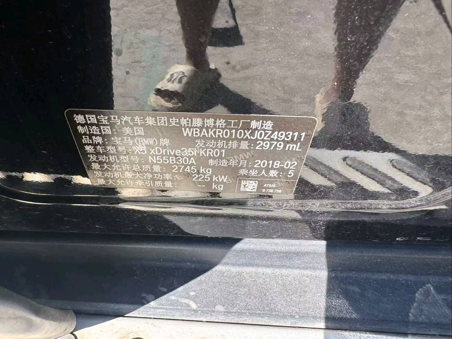 北京18年宝马X514