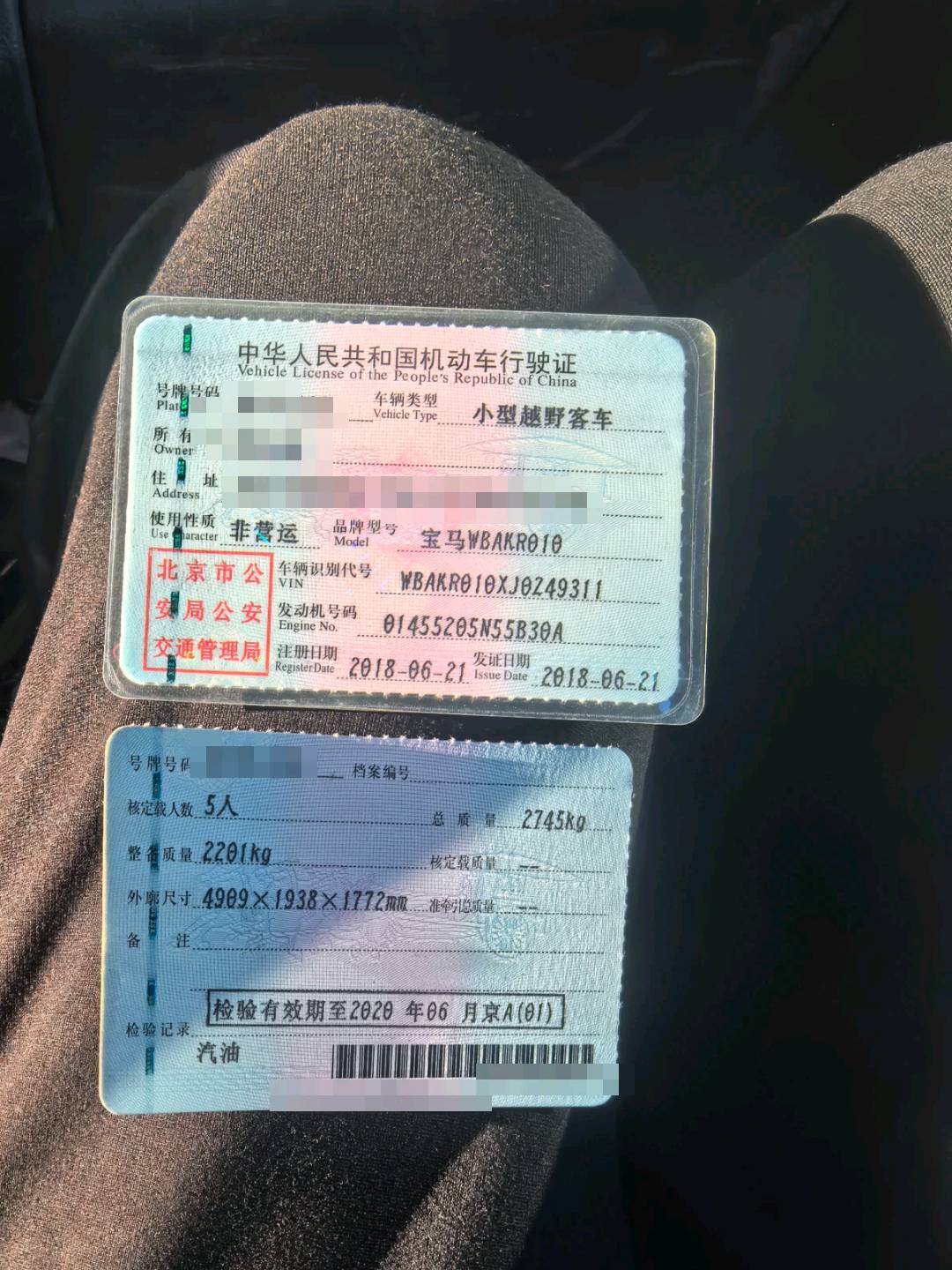 北京18年宝马X518