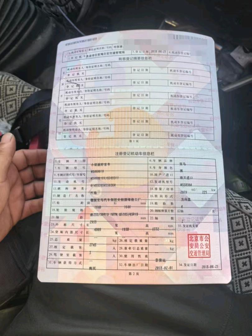 北京18年宝马X520