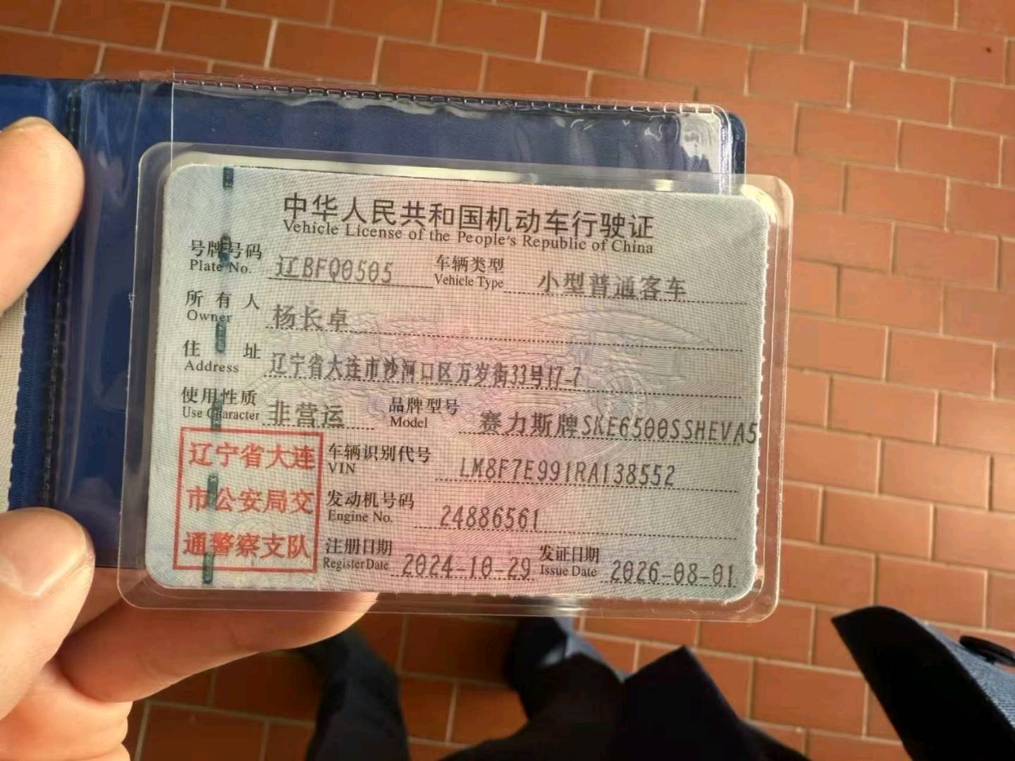 辽宁24年华为智选问界6