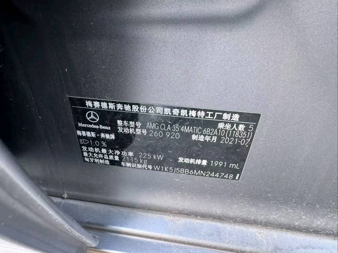 北京21年奔驰AMG18