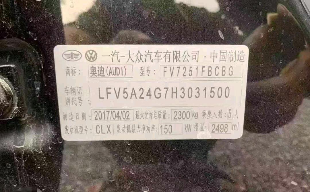 济南市17年奥迪A6L8