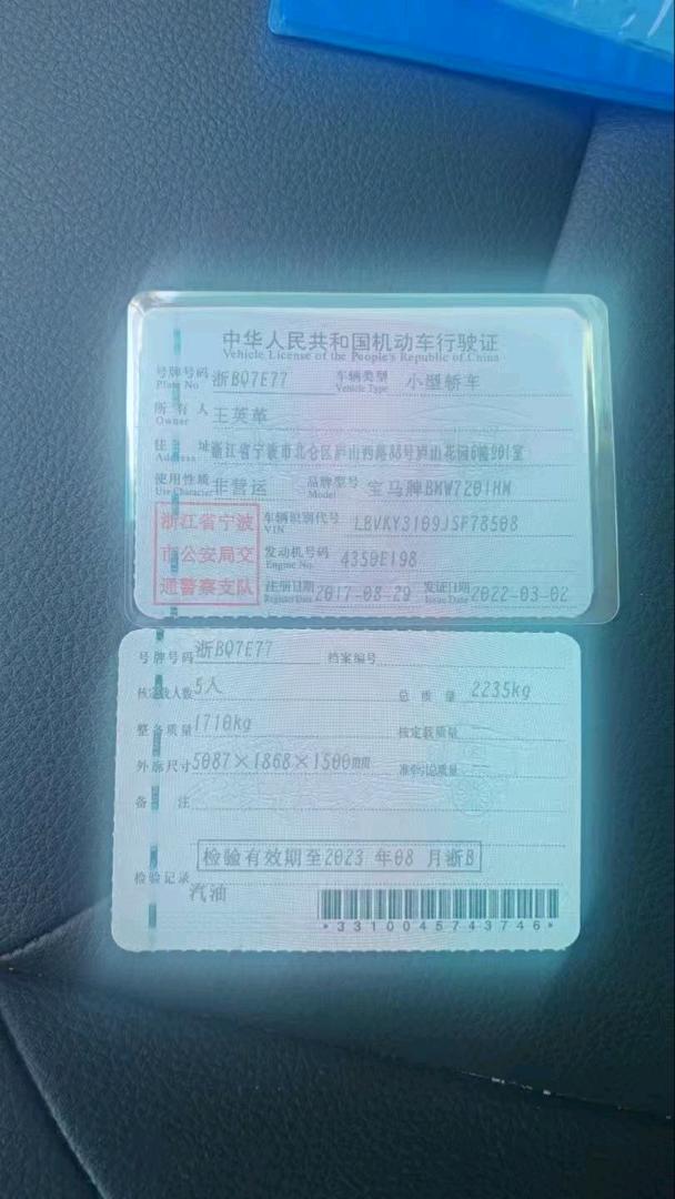 哈尔滨市17年宝马5系10