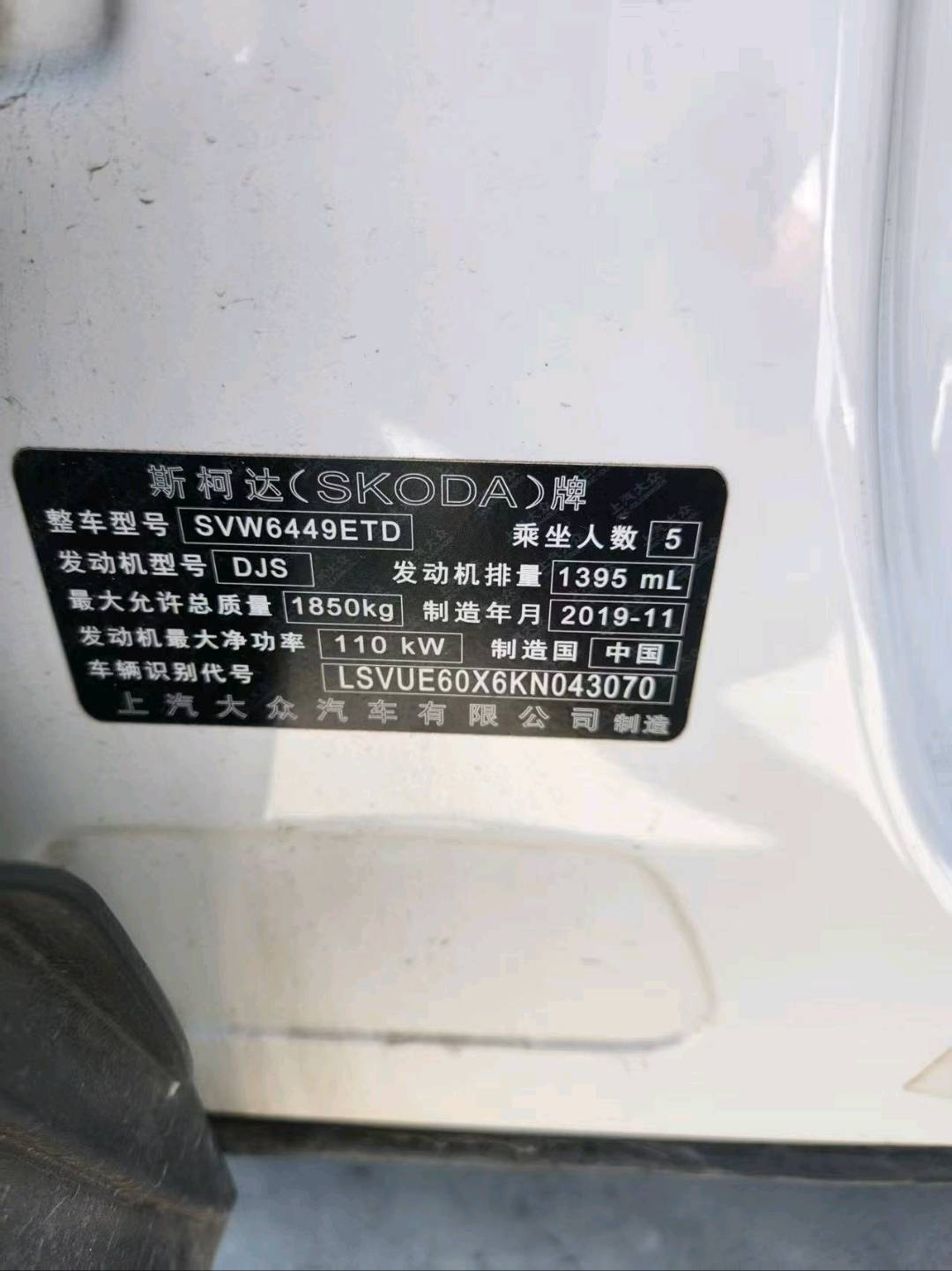 沈阳市20年斯柯达柯珞克11