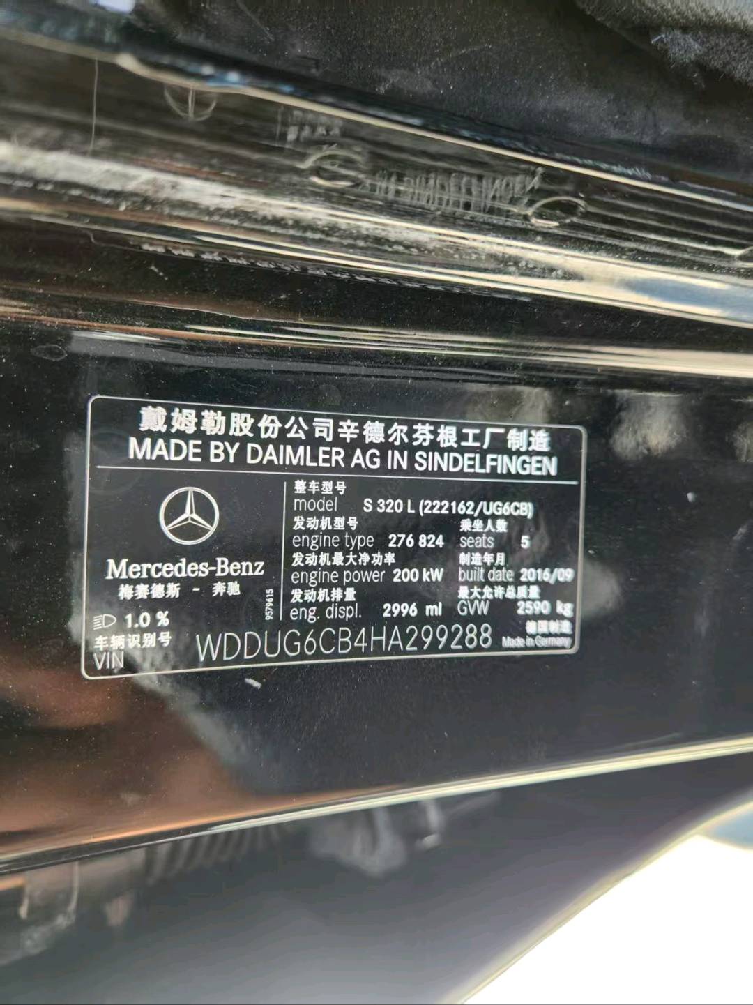 沈阳市17年奔驰S11