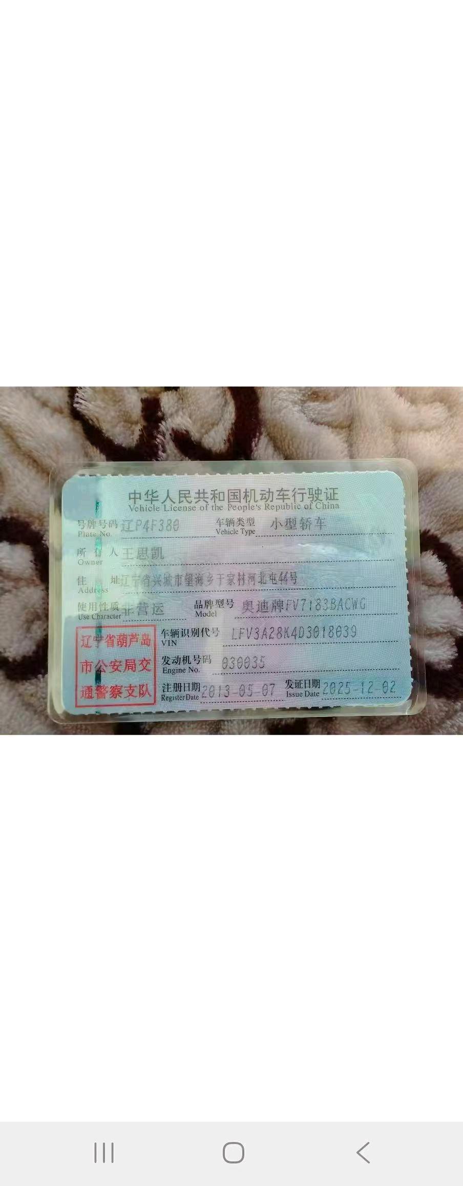沈阳市13年奥迪A4L10