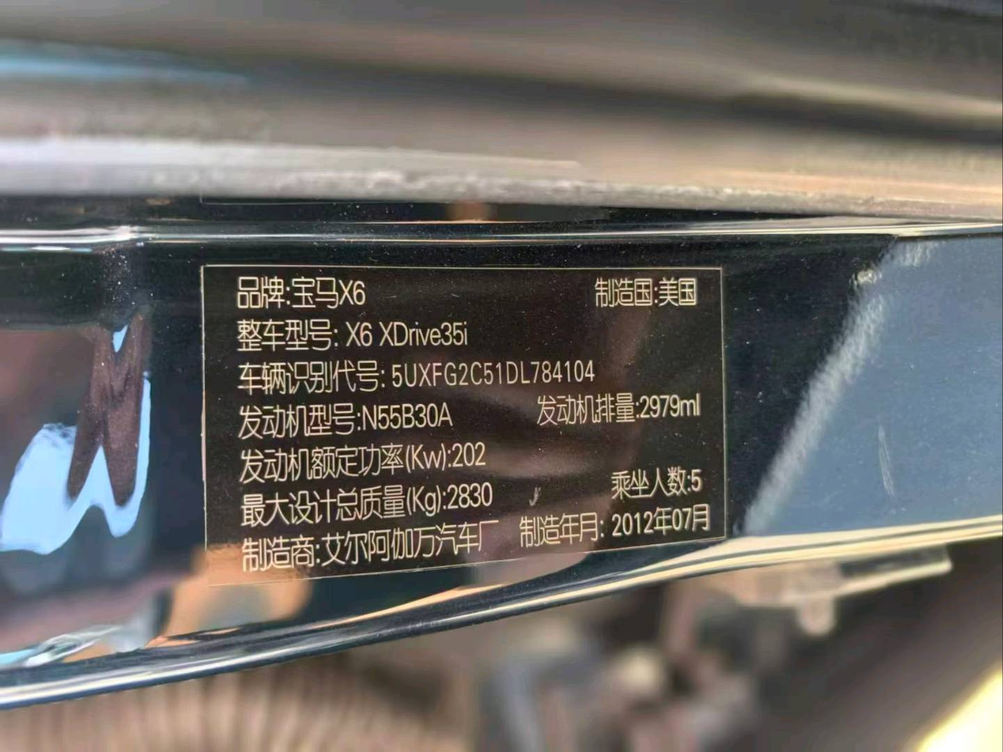 沈阳市12年宝马X611