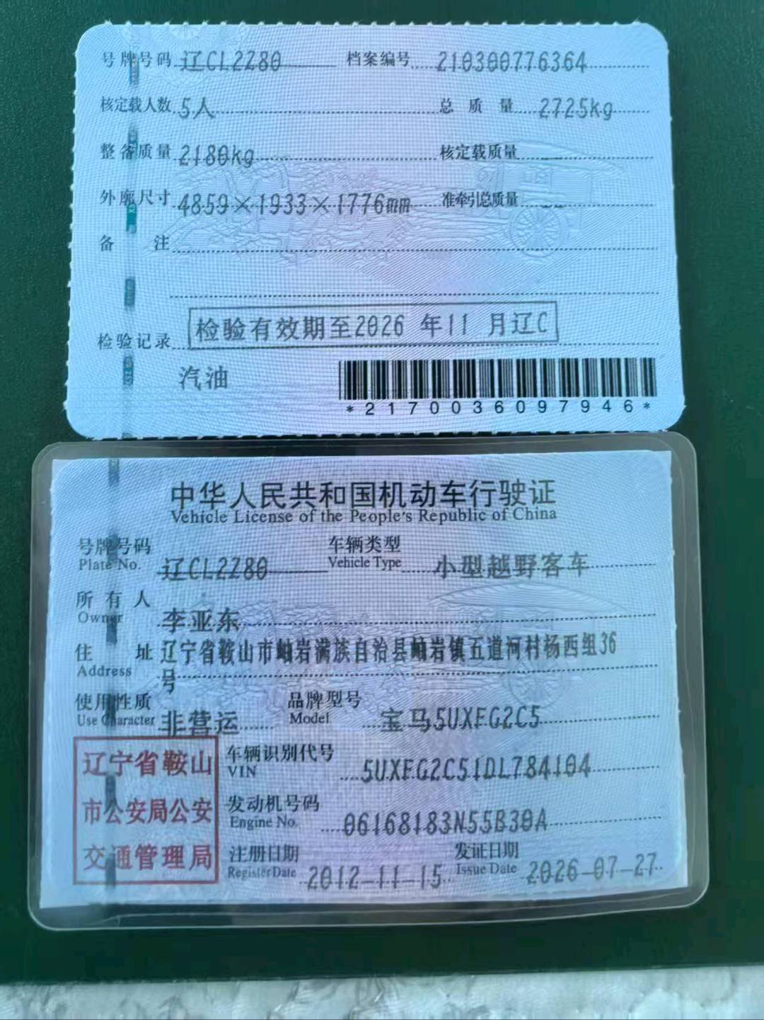 沈阳市12年宝马X612