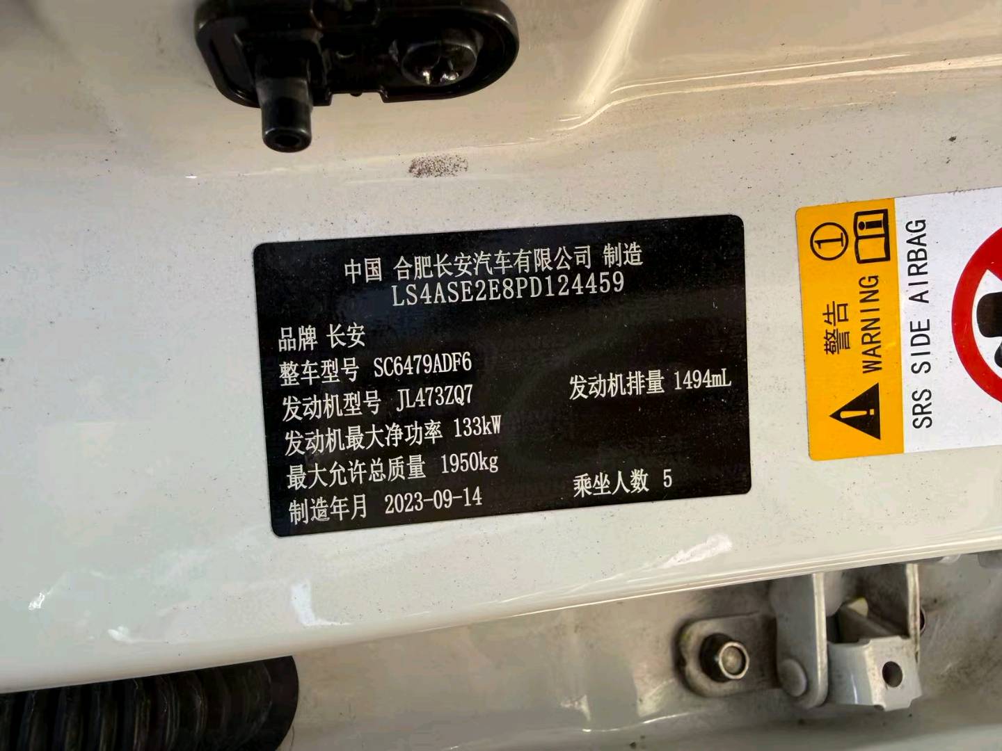 哈尔滨市23年长安汽车CS7510