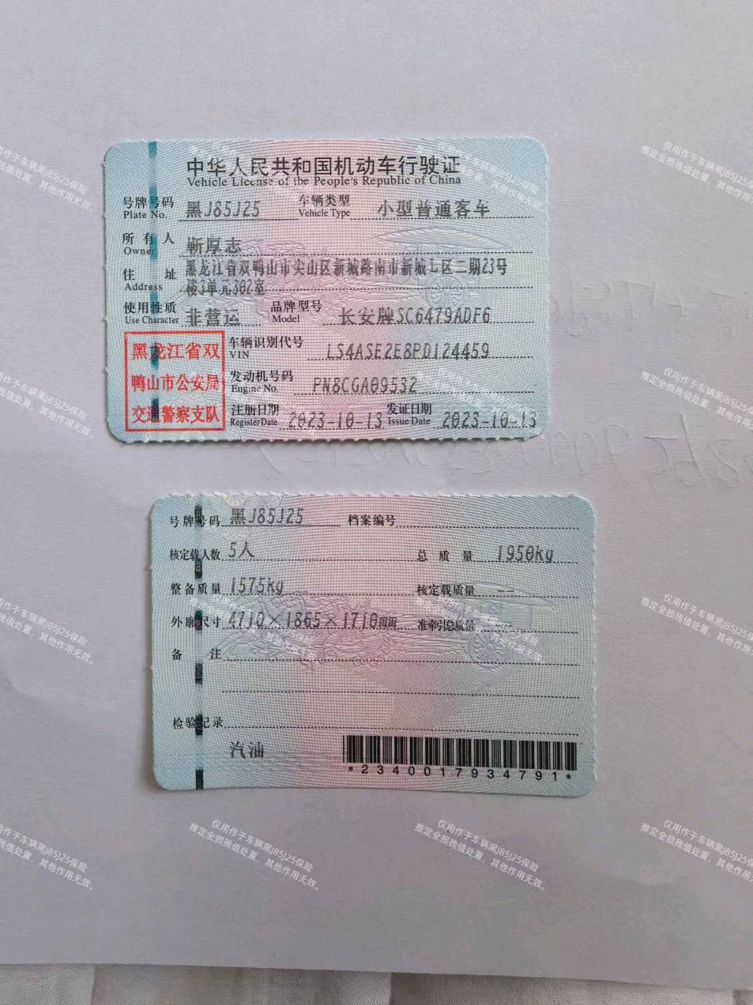 哈尔滨市23年长安汽车CS7511