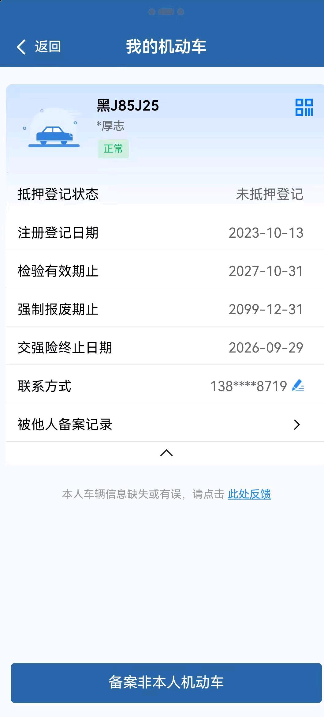 哈尔滨市23年长安汽车CS7512