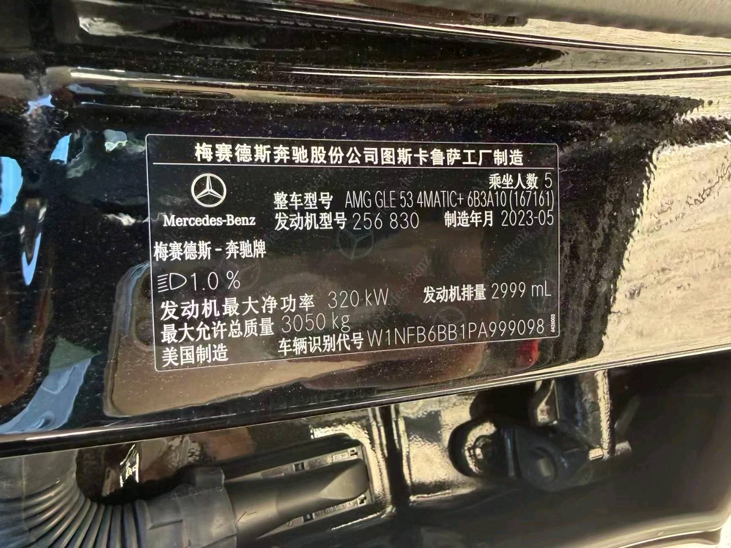 哈尔滨市23年奔驰GLE11