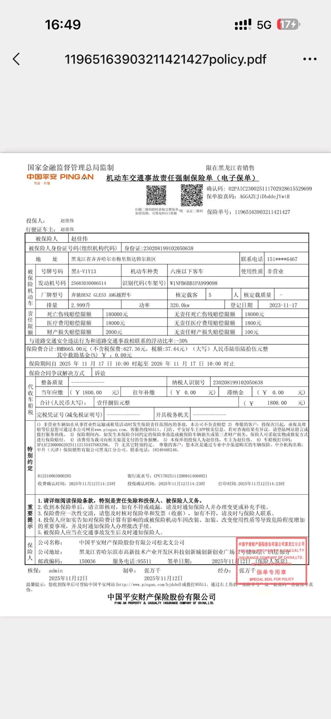 哈尔滨市23年奔驰GLE12