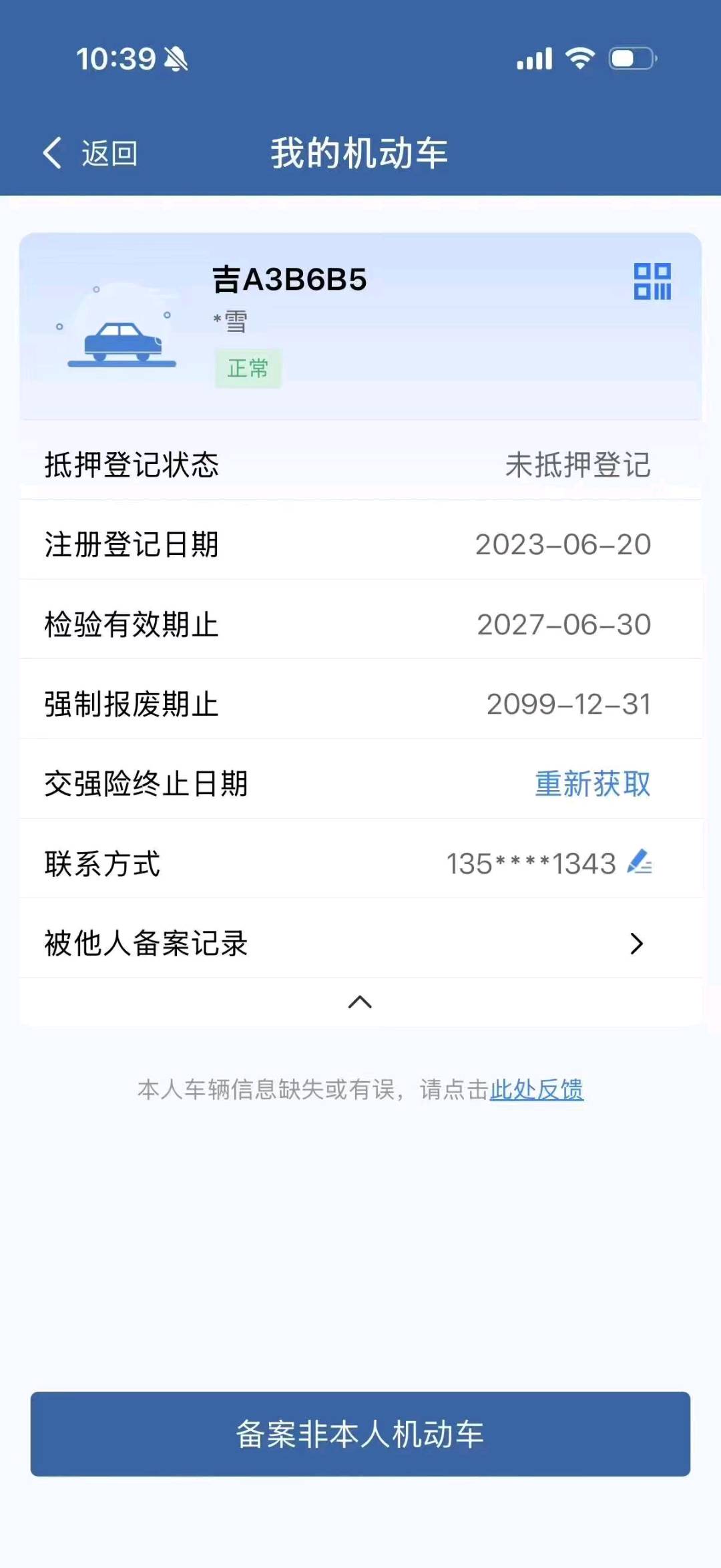 哈尔滨市23年大众高尔夫14