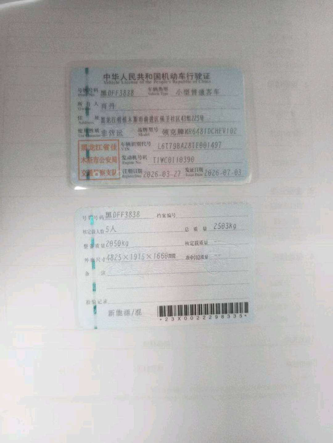 哈尔滨市26年领克0810