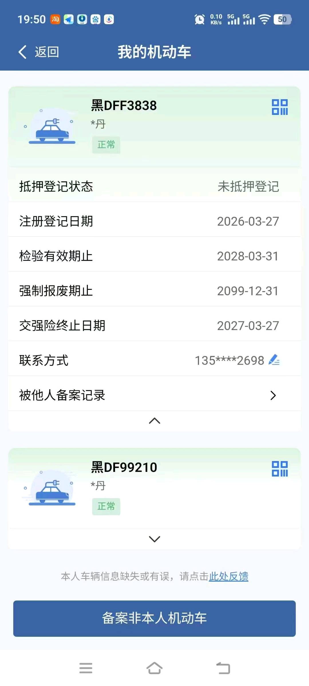 哈尔滨市26年领克0811