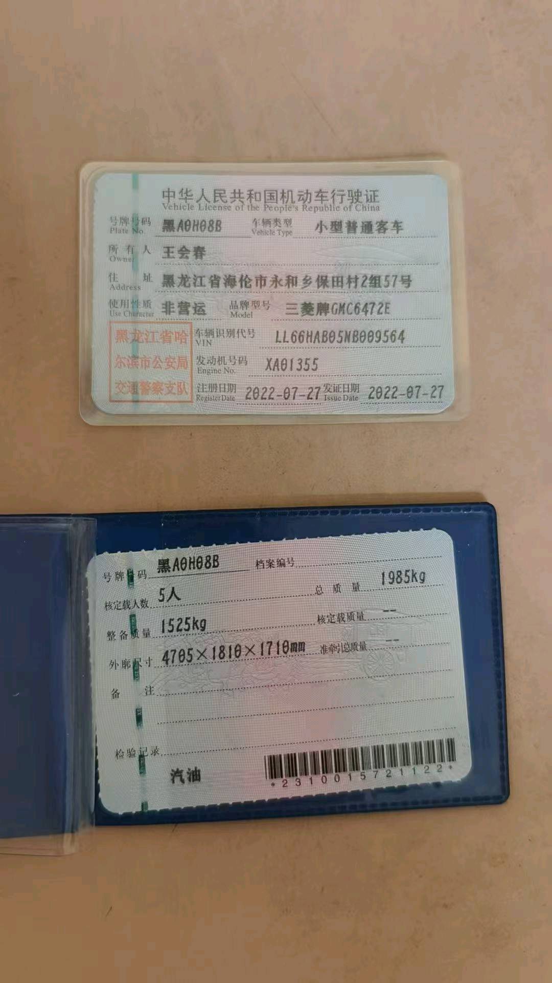 哈尔滨市22年三菱欧蓝德12