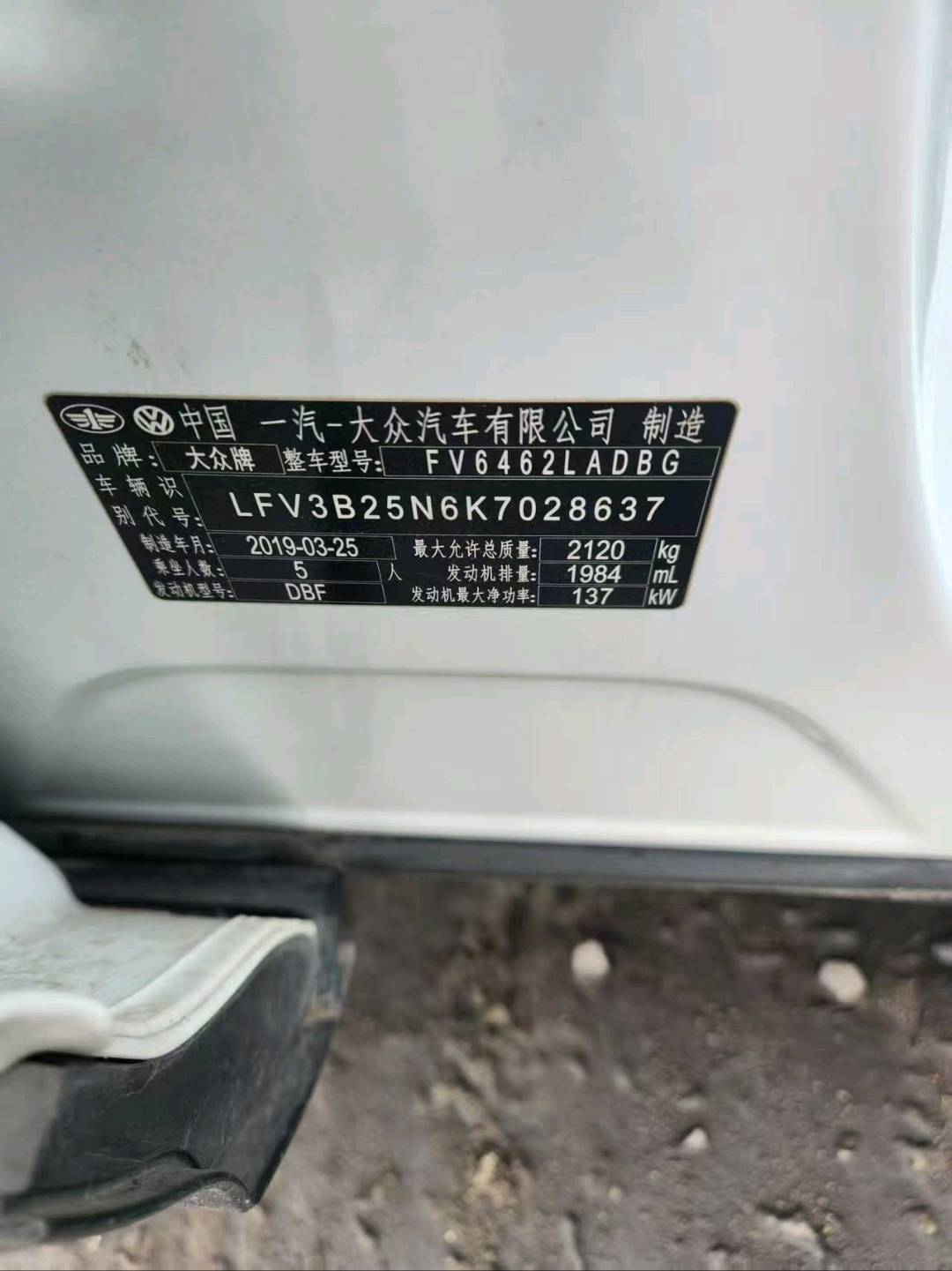 哈尔滨市19年大众探岳10