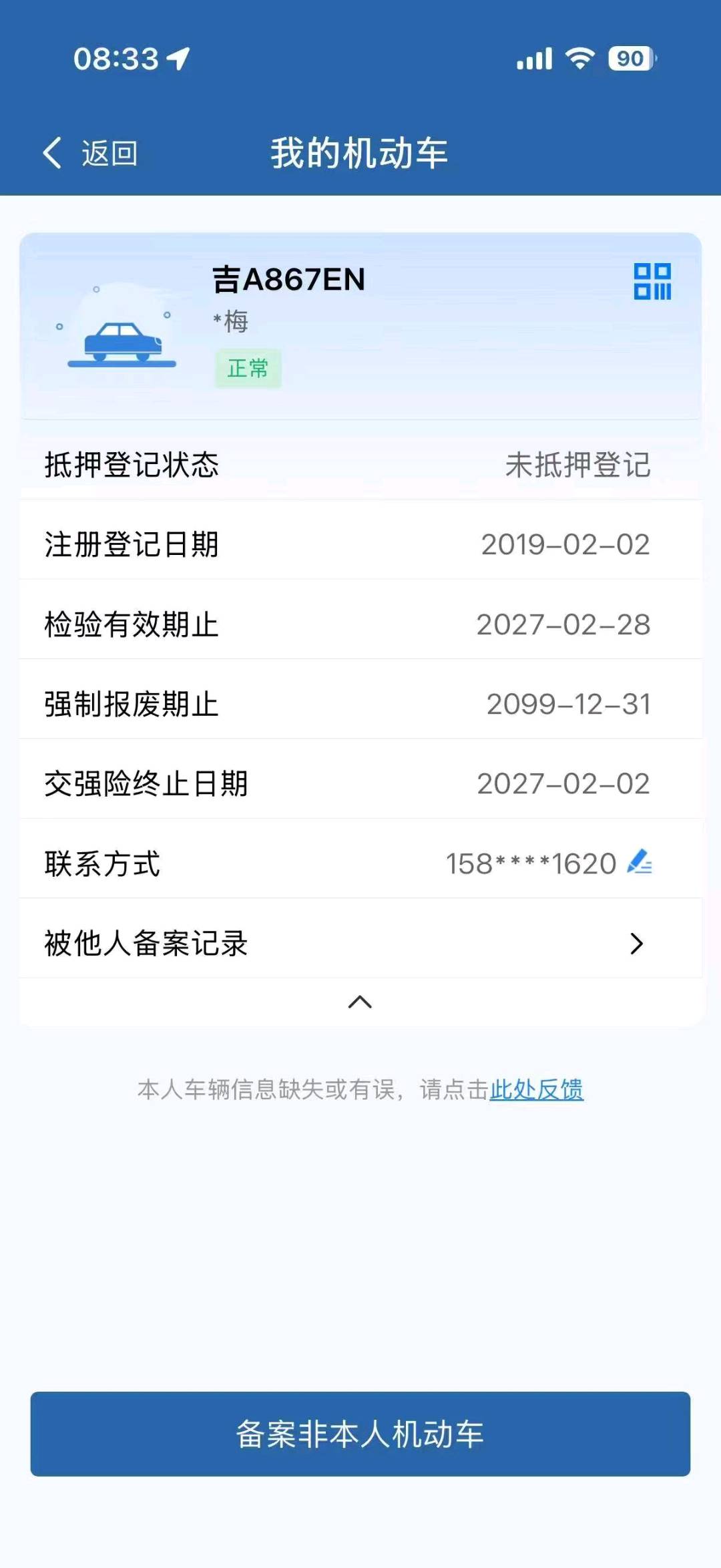 哈尔滨市19年马自达CX-410