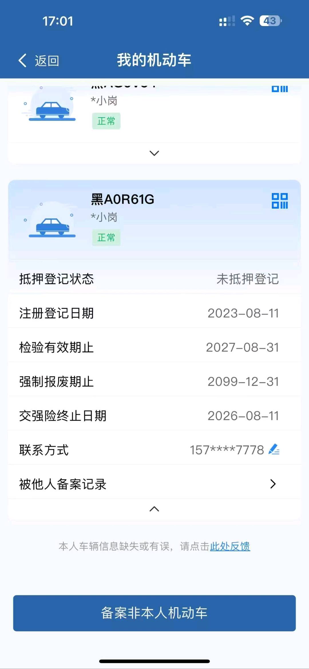哈尔滨市23年哈弗H611