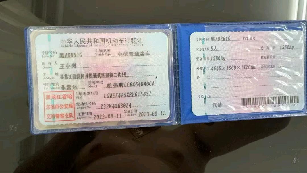 哈尔滨市23年哈弗H62