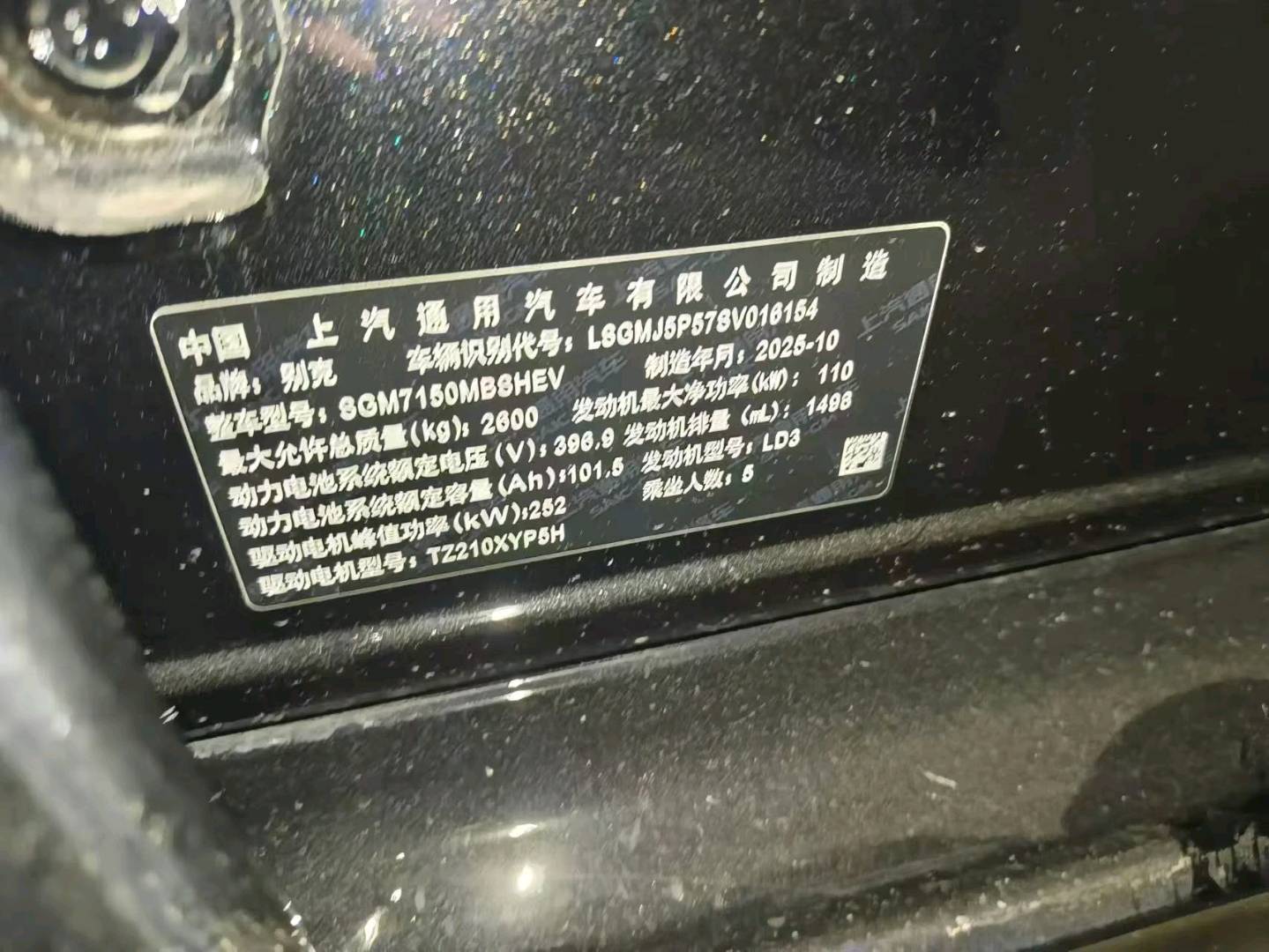 成都市25年别克至境8