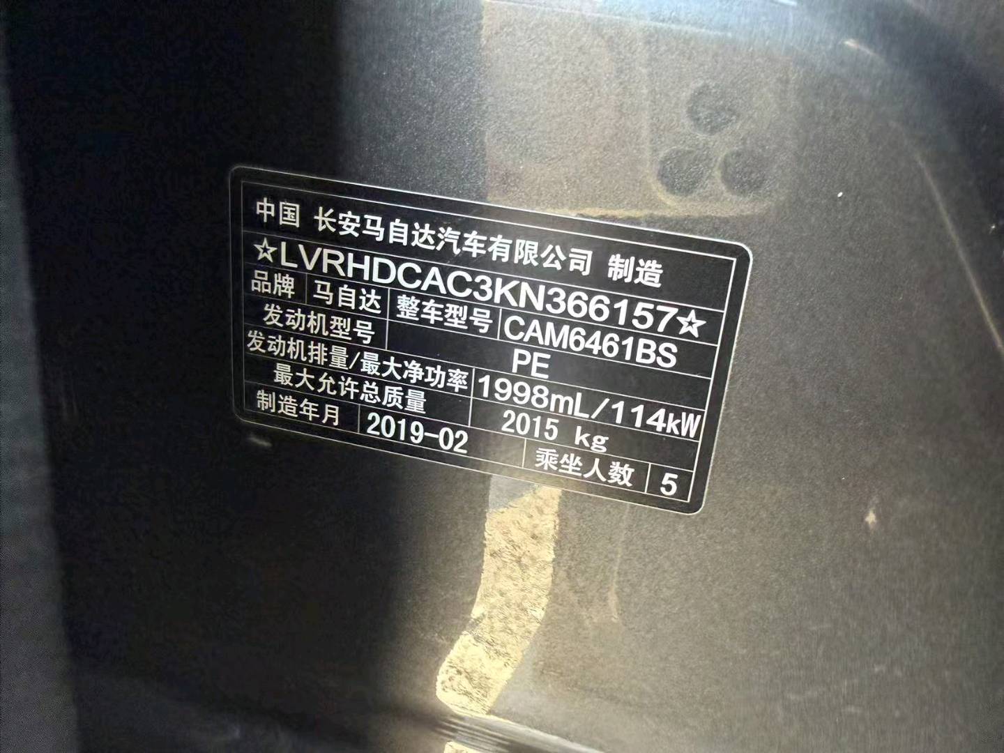 长春市19年马自达CX-511
