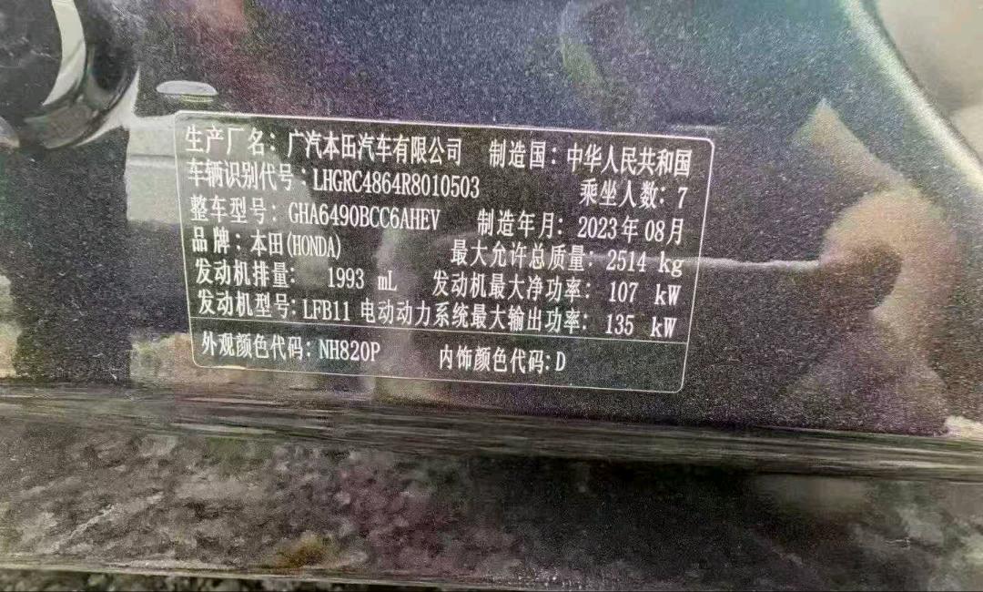 石家庄市24年本田奥德赛9