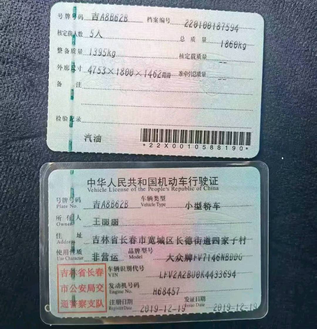 长春市19年大众速腾9