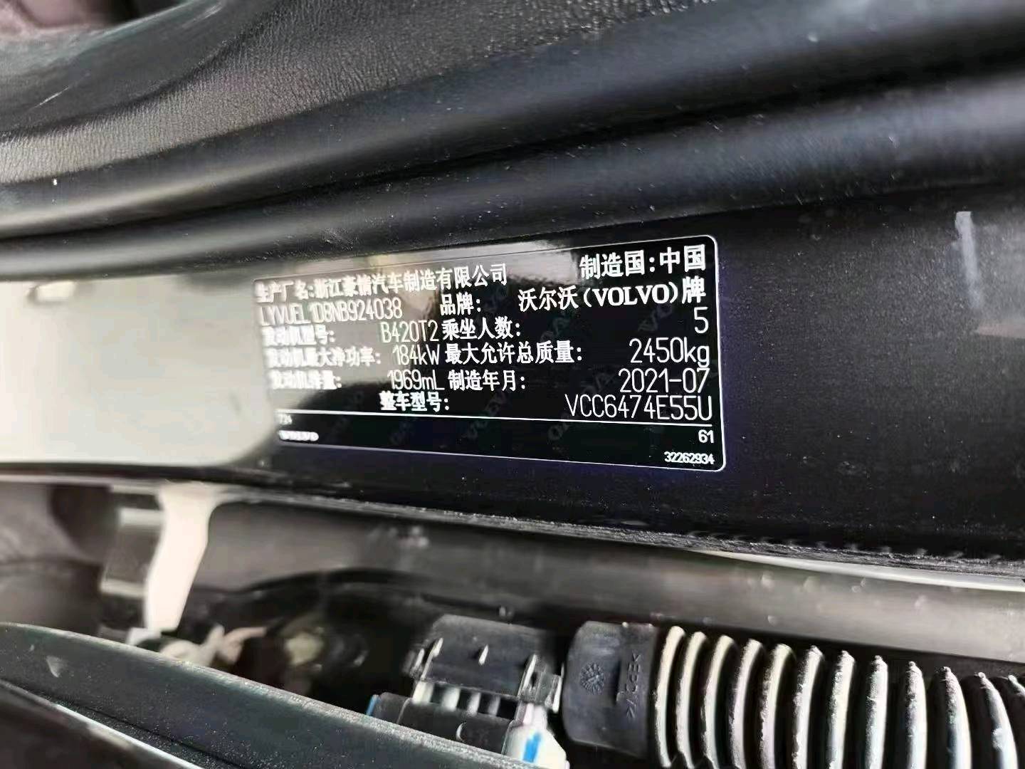 银川市21年沃尔沃XC608