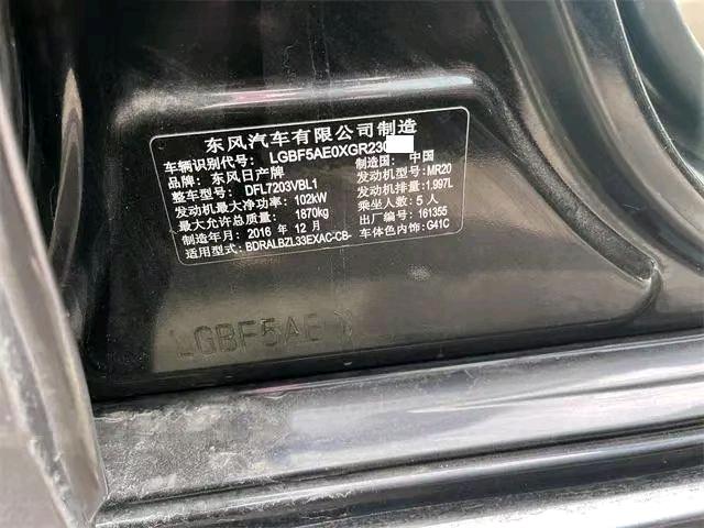 辽宁17年日产天籁7