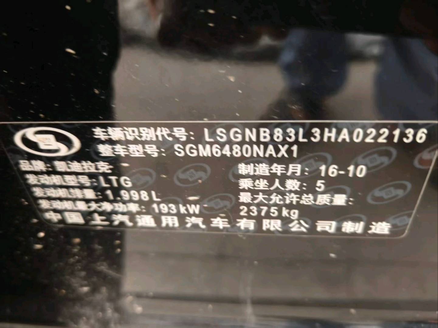 广州市16年凯迪拉克XT59