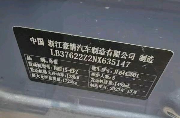 湘西土家族苗族自治州24年吉利星瑞4
