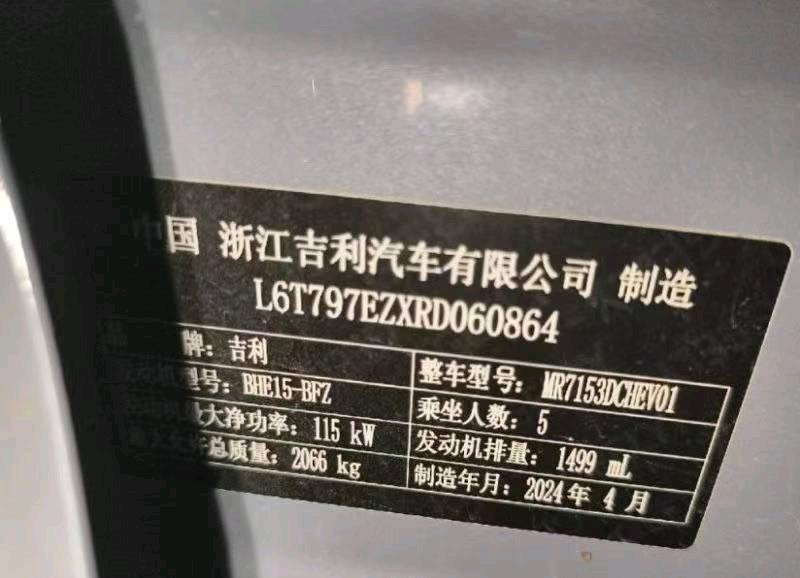 湘西土家族苗族自治州24年吉利星瑞6
