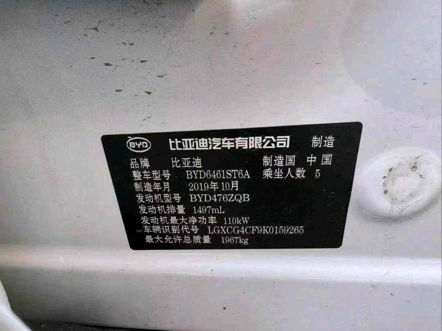 巴彦淖尔市19年比亚迪宋9