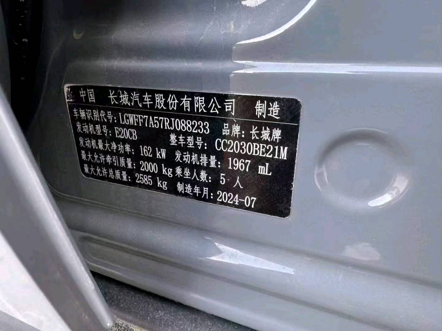 巴彦淖尔市24年长城坦克9