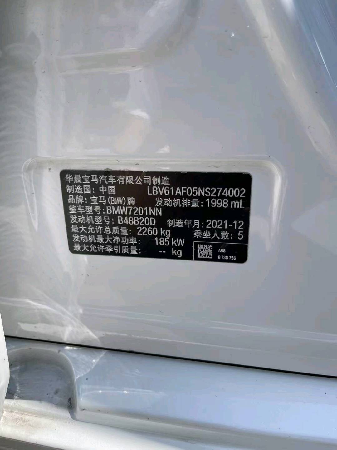 北京22年宝马5系7
