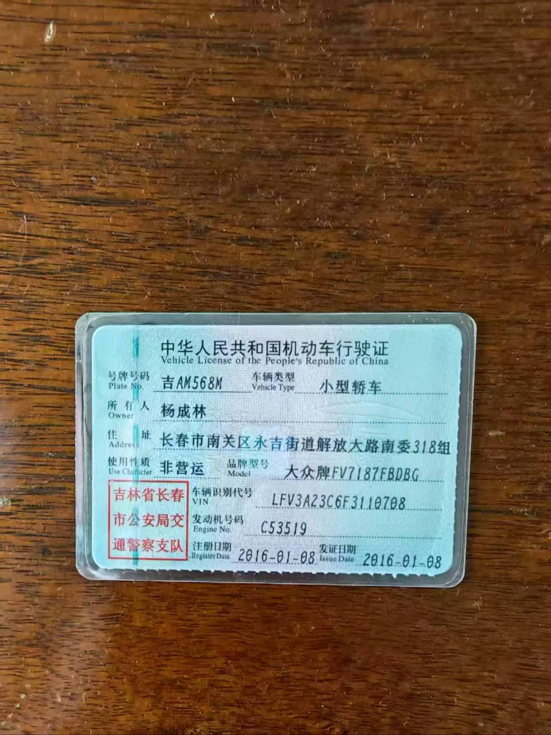 哈尔滨市16年大众迈腾3