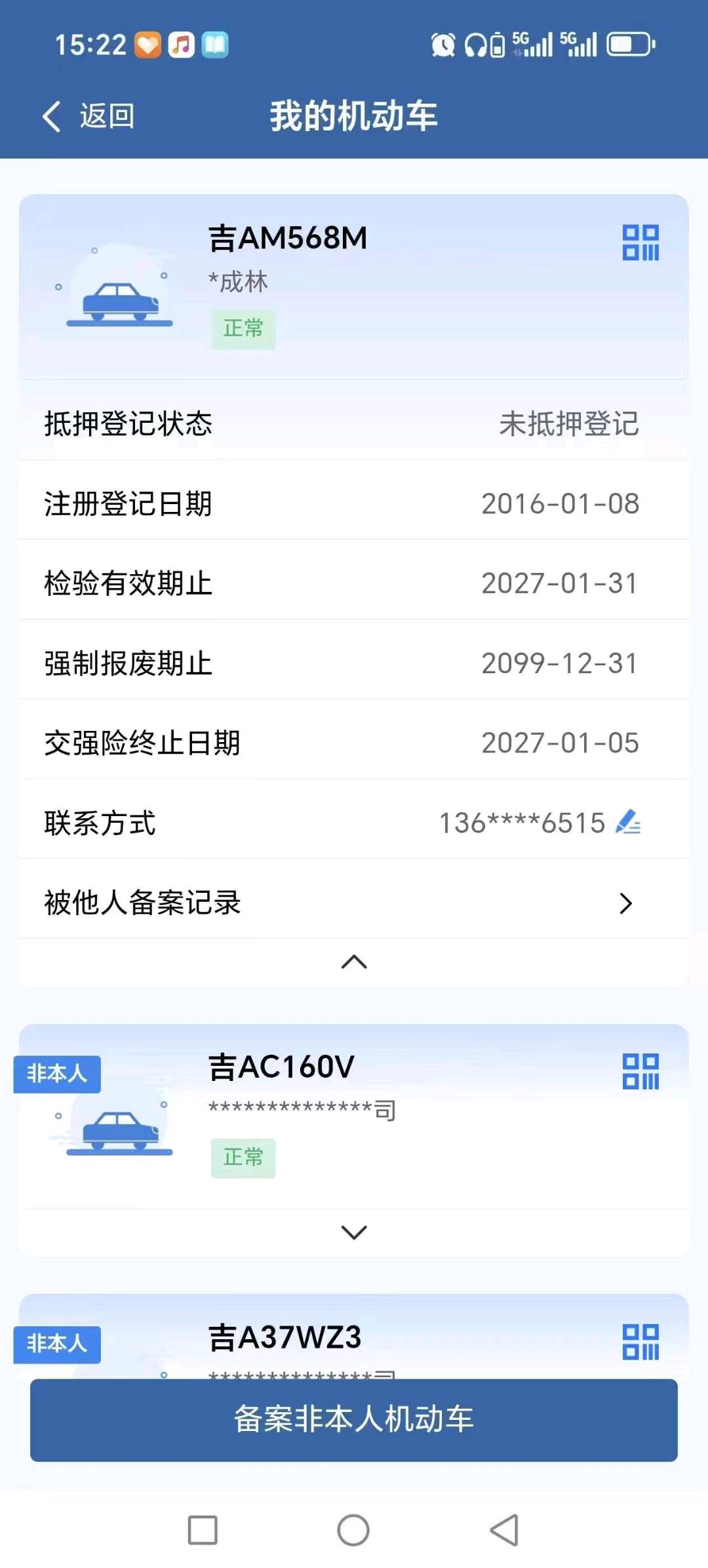 哈尔滨市16年大众迈腾12
