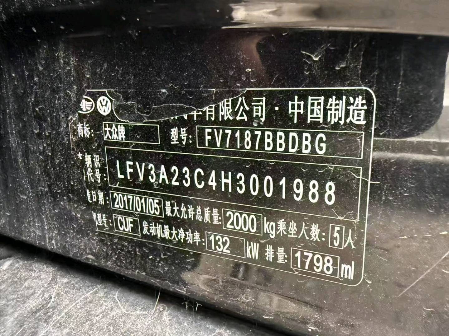 哈尔滨市17年大众迈腾3