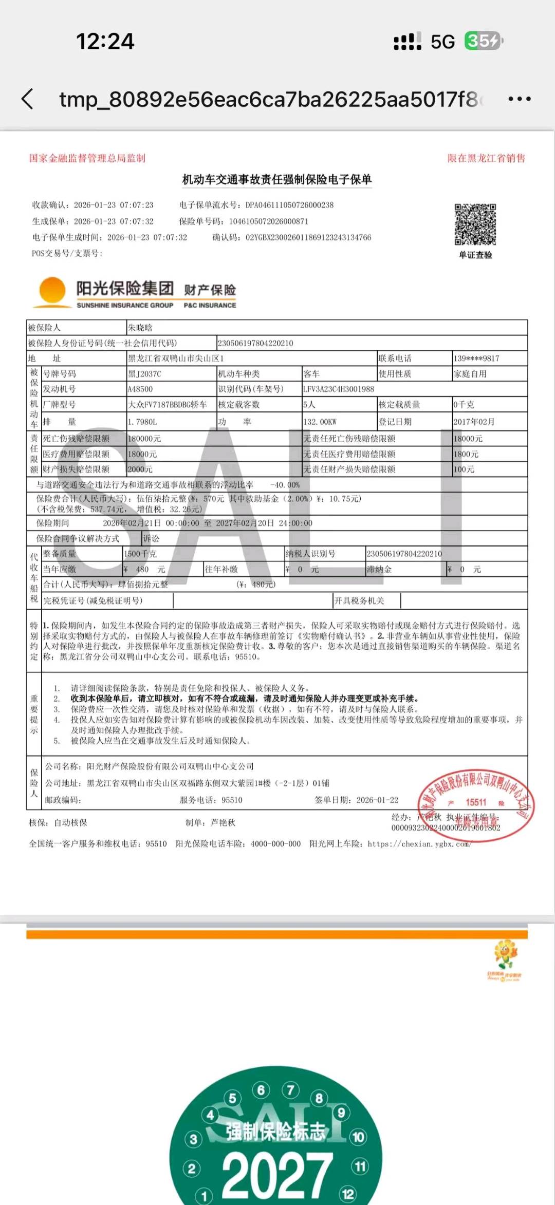 哈尔滨市17年大众迈腾13
