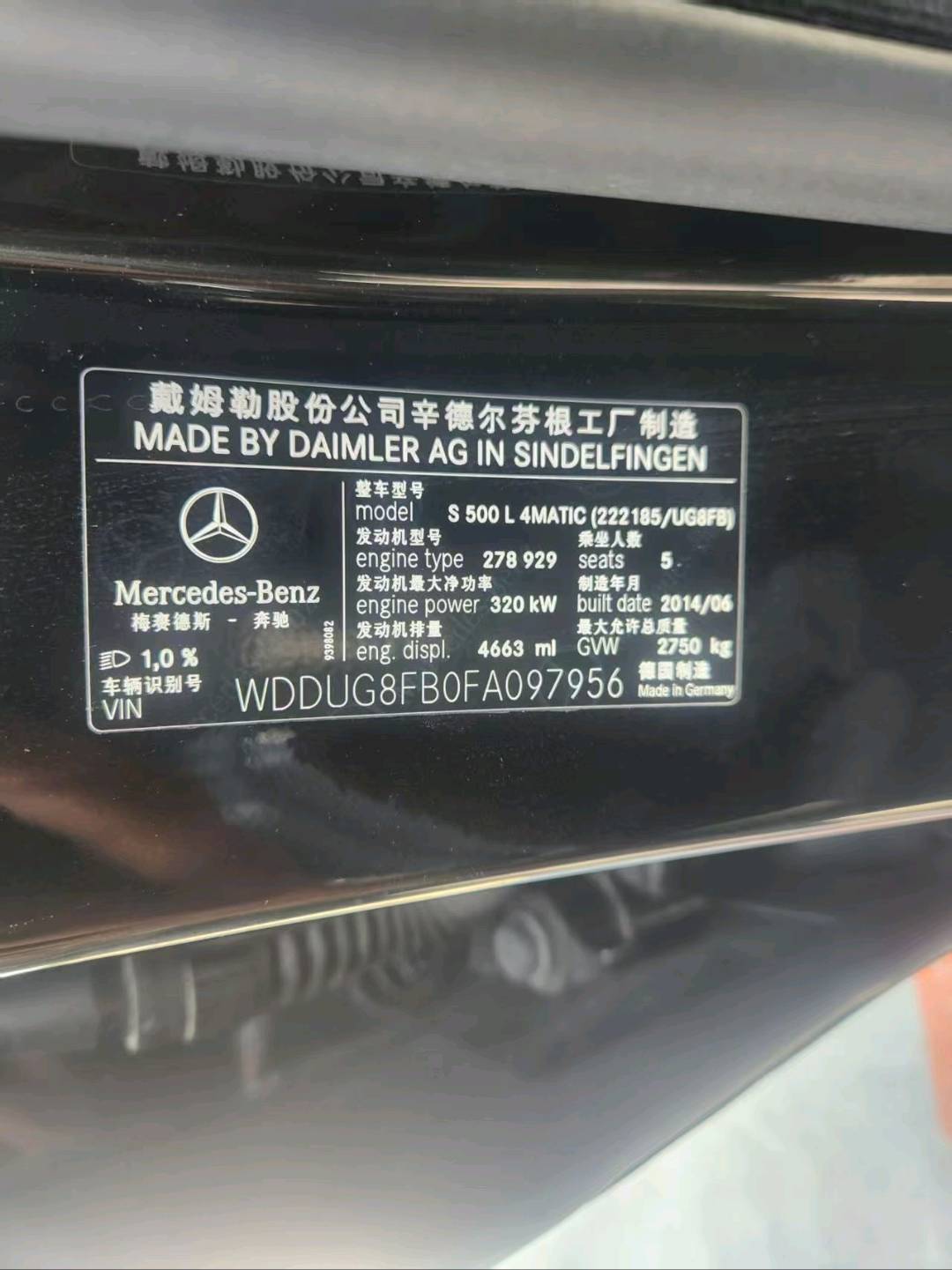 沈阳市14年奔驰S2