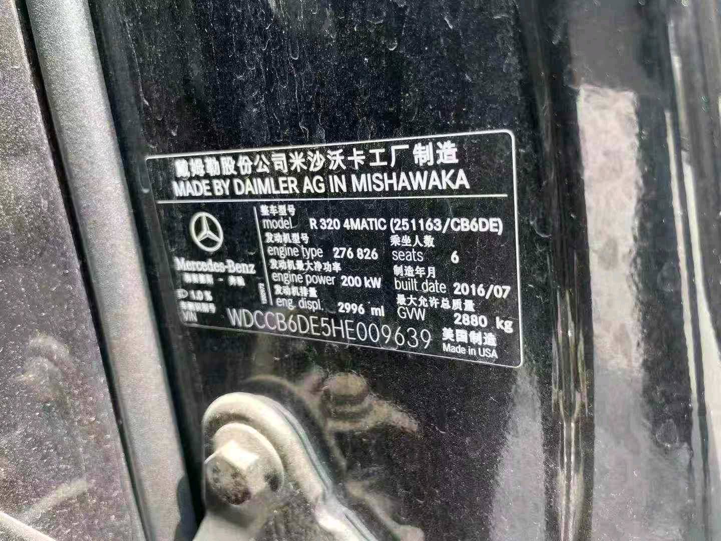 淄博市17年奔驰R8