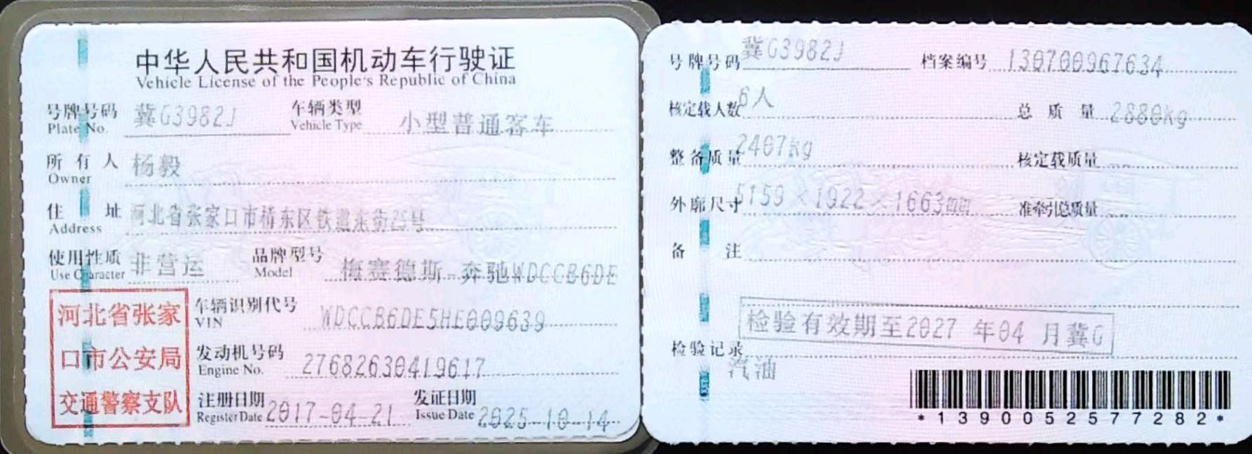 淄博市17年奔驰R9