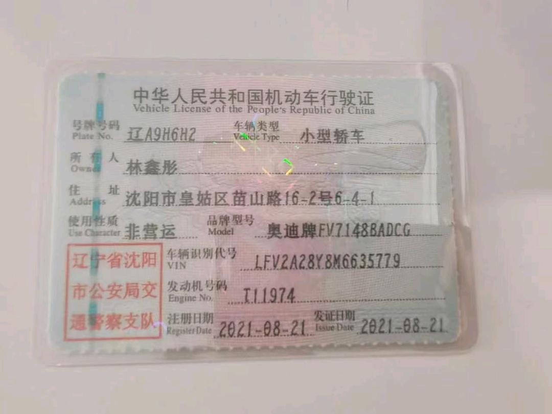 沈阳市21年奥迪A311